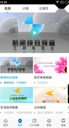 爱兰州免费原版图3