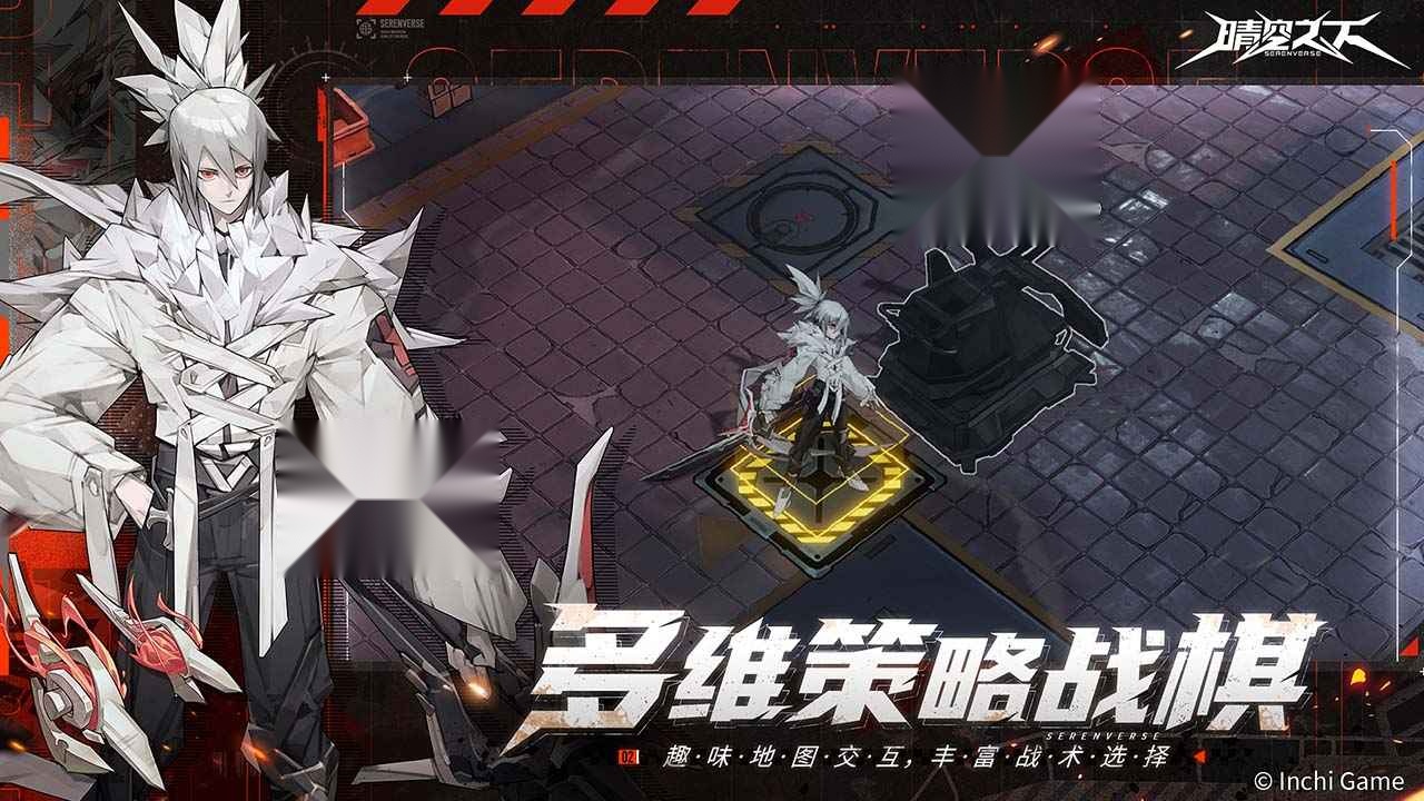 晴空之下官方版(4)