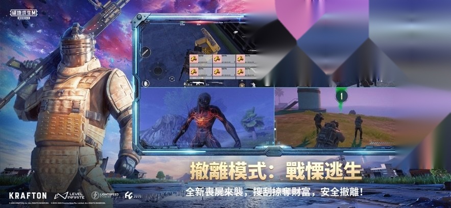 pubg地铁逃生国际服直装版(1)
