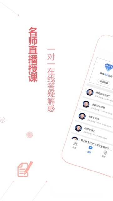 初级会计职称学考网最新版(1)