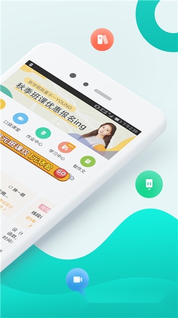 智学网2026正版(2)