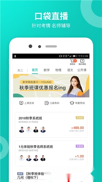 智学网2026正版(4)