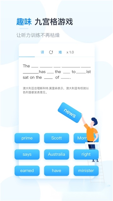 可可英语最新免费版(2)