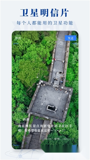 新华社最新版