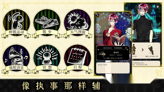 恶魔执事与黑猫汉化版
