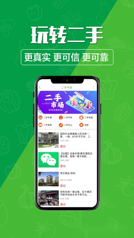 玩转甘孜安卓版图2