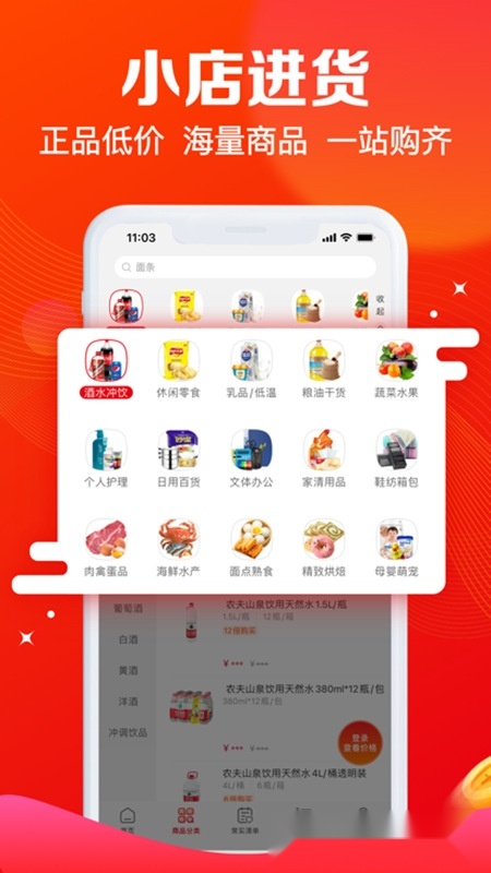 大润发e路发手机最新版(1)