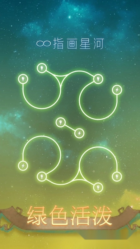 指画星河新版(1)