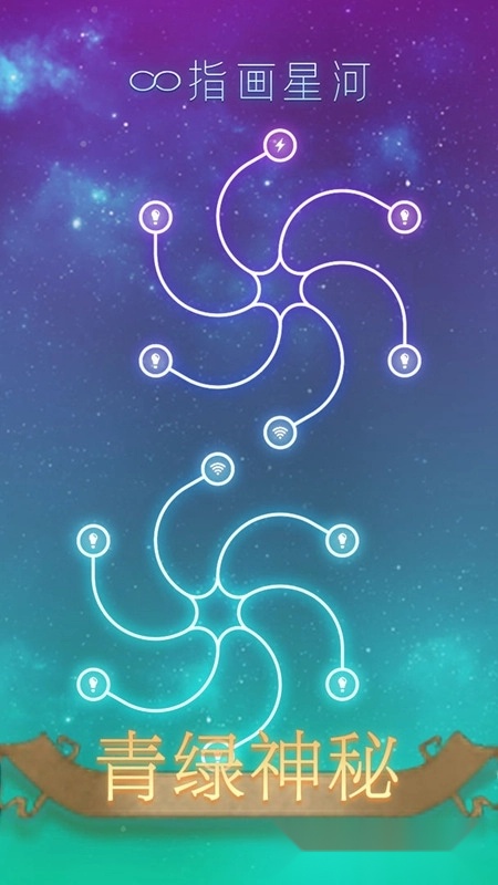 指画星河新版(3)