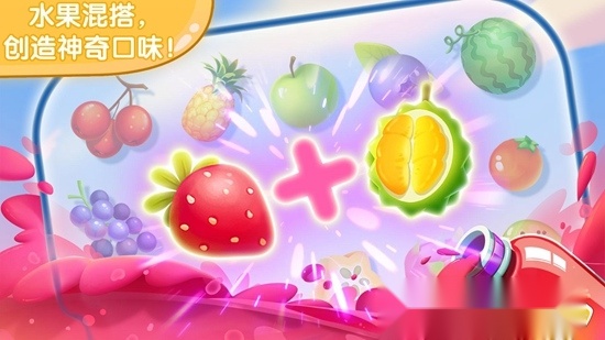 宝宝果汁商店安卓版