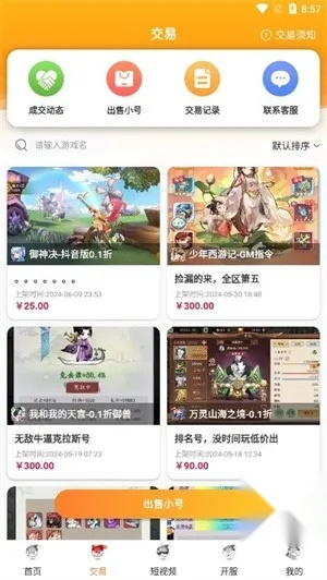 氓兔官方版图4