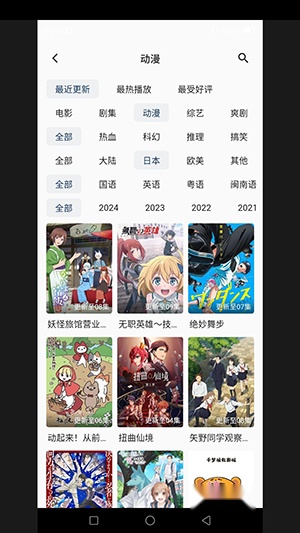 千梦影视本通用版图3