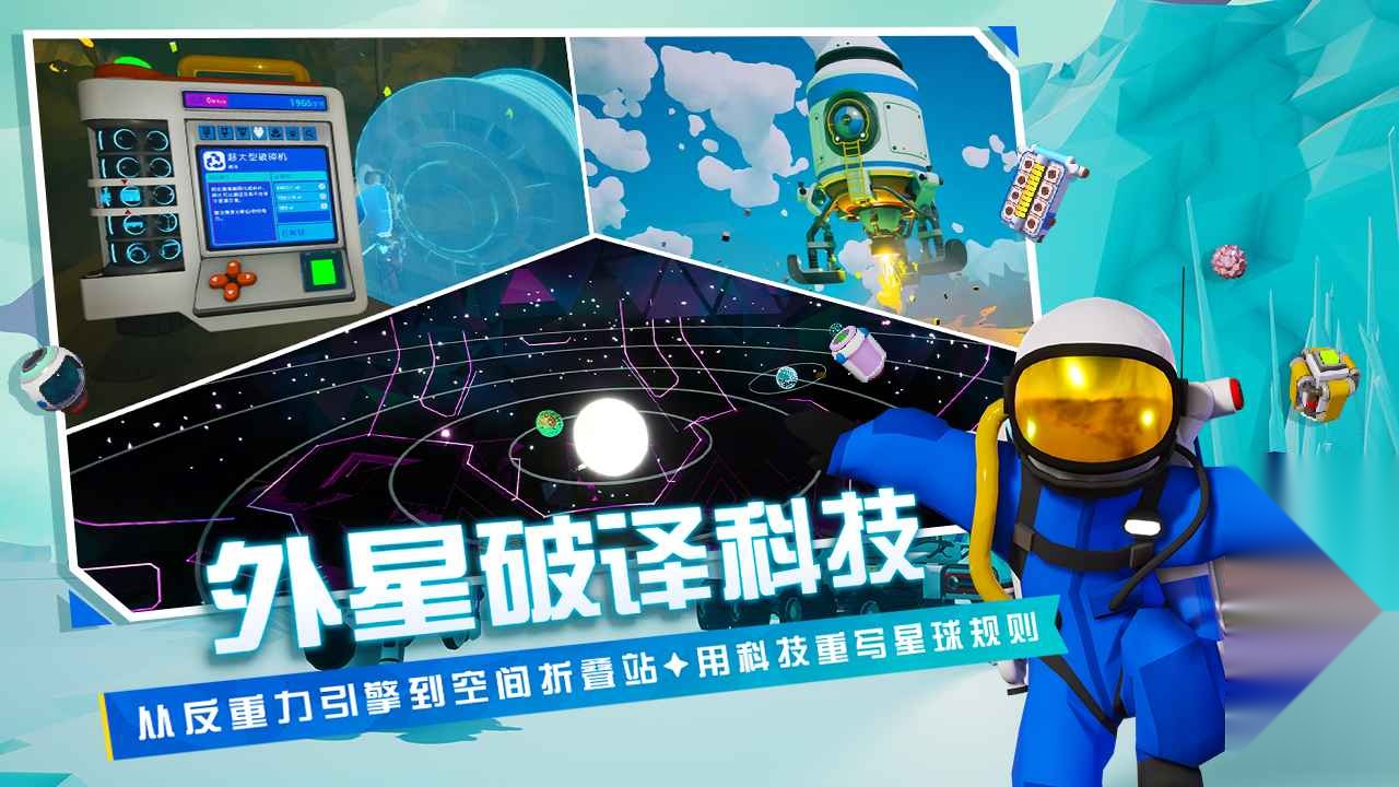 异星探险家3