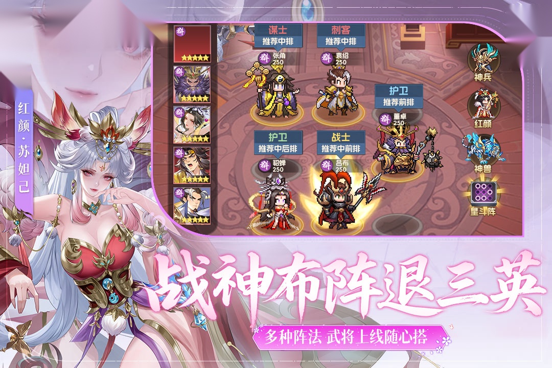 像素名将录(1)