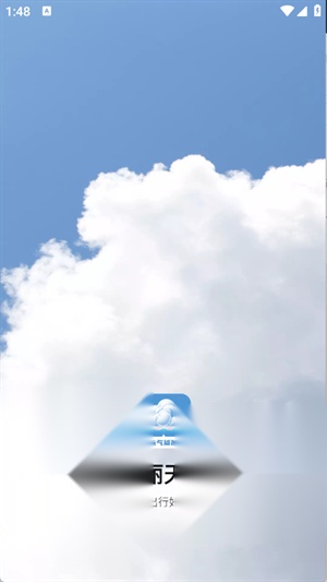 绚丽天气图4