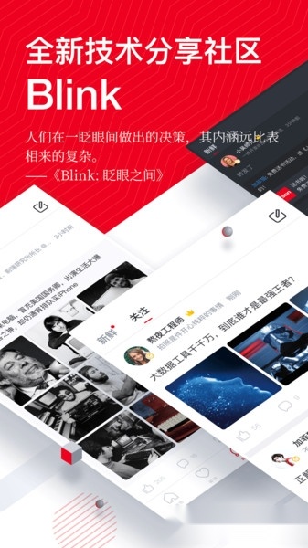 CSDN手机版图1