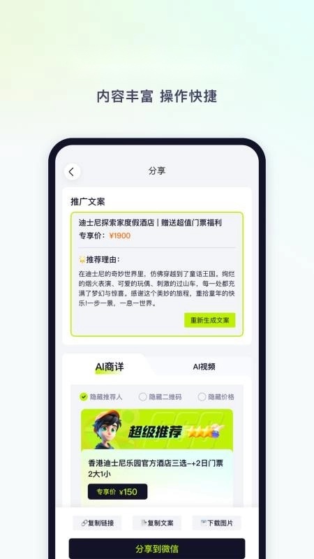 超领队最新版-图2