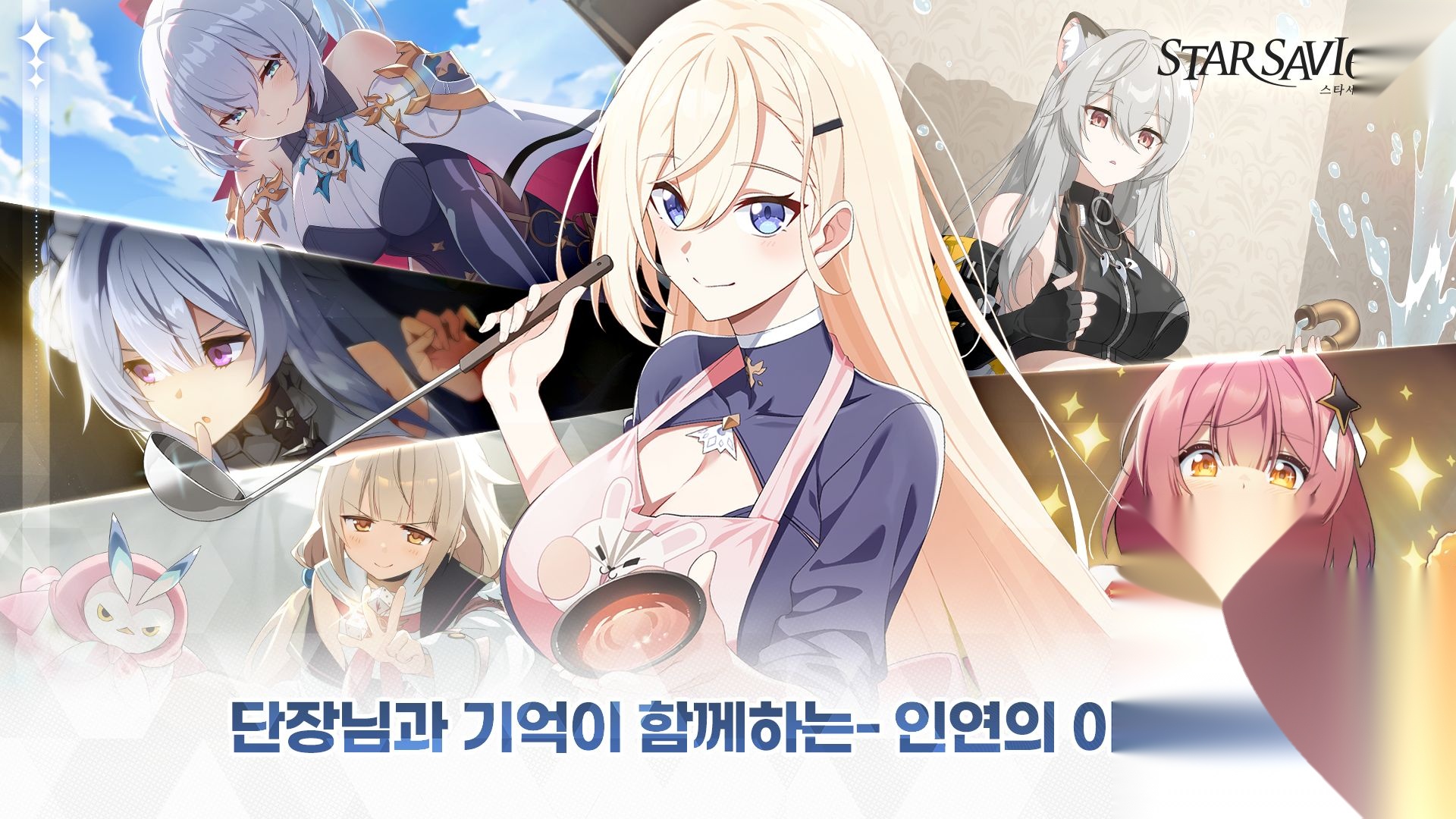 StarSavior星之救世主安卓免费版图4