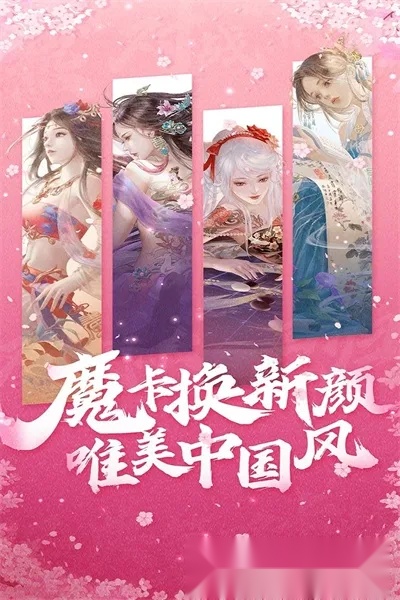 魔卡幻想(卡牌对战游戏)  安卓版