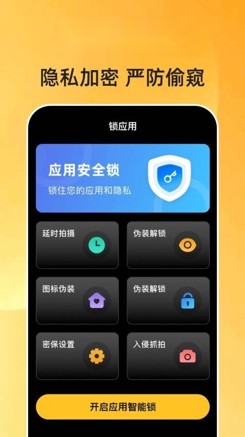 一键锁屏Quick安卓版图2