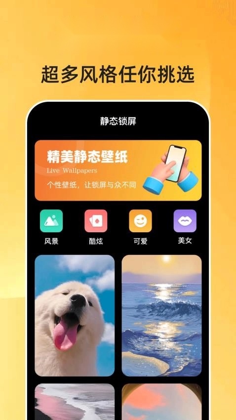 一键锁屏Quick安卓版图3