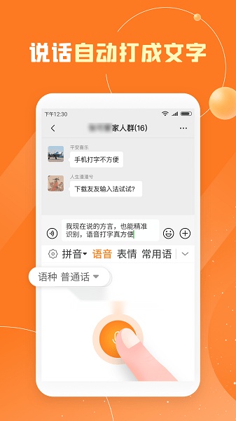 友友输入法手机版图2