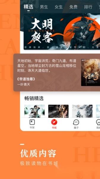 纵横小说免费版图1