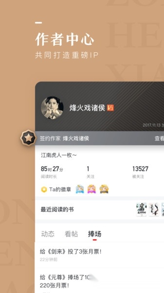 纵横小说免费版图2