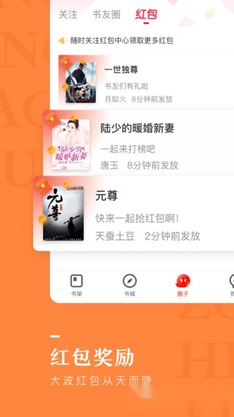 纵横小说免费版图3