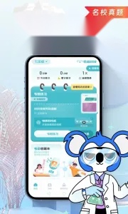 初中化学考霸(初中化学学习软件) 安卓版(3)