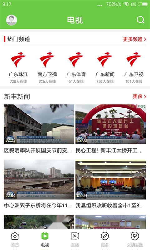 秀美新丰图2