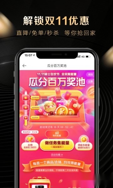 全球购骑士特权图1