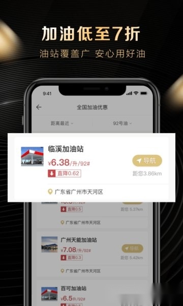 全球购骑士特权图2