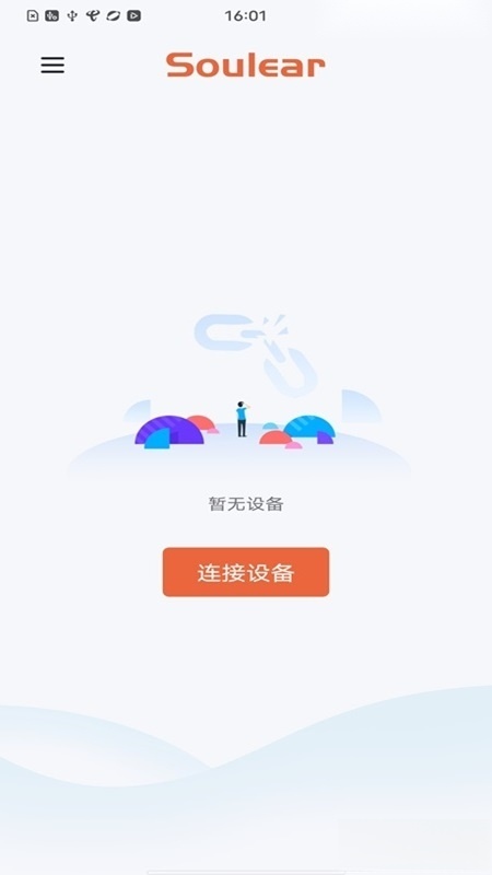 Soulear软件图2