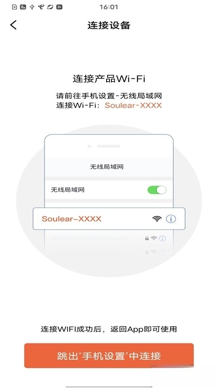 Soulear软件图4
