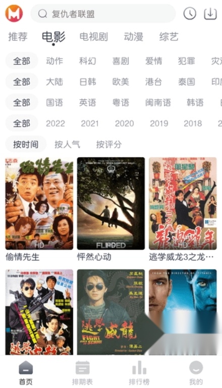 猫放时光软件图1