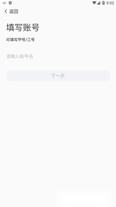我的连职院2026  手机版(1)
