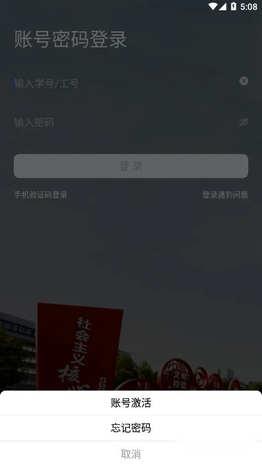 我的连职院2026  手机版(3)