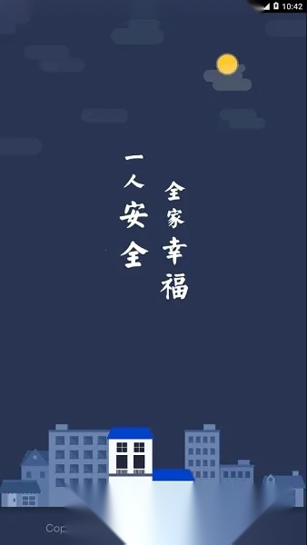 首安云(企业办公平台)  原版图4