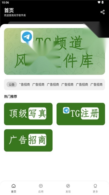 风华软件库图4
