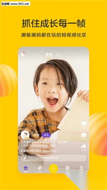 花盆儿短视频(亲子短视频平台)  手机版