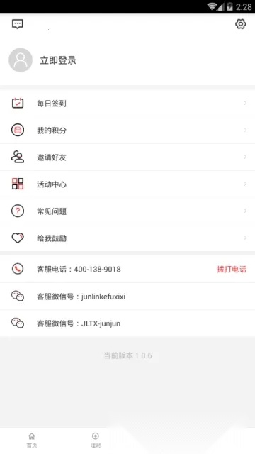 君临天下2025  安卓版截图2