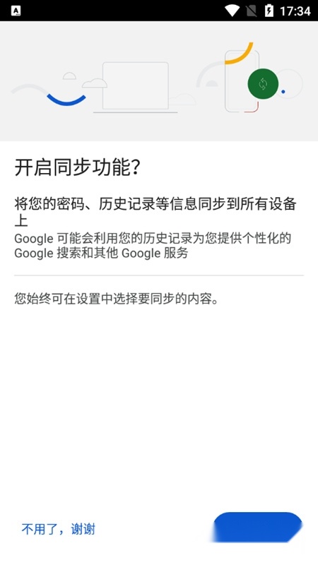 Chrome Beta谷歌浏览器beta最新版图1
