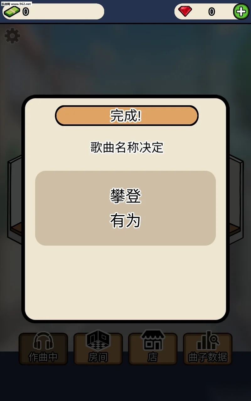音乐家物语最新安卓版图2