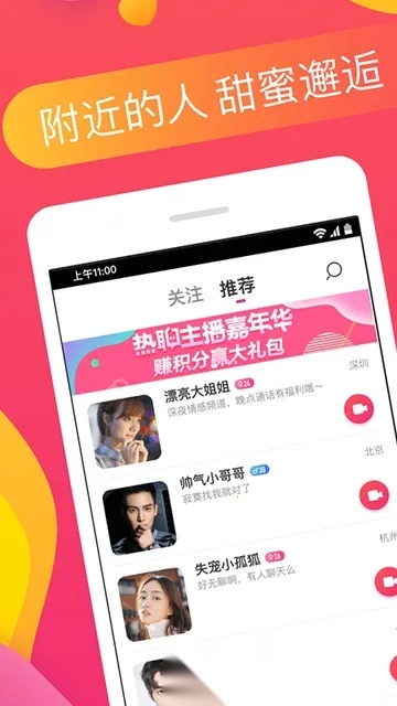 番茄交友(社交交友平台)  手机版图1