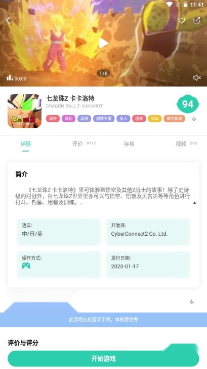 饺子云游戏盒子最新版