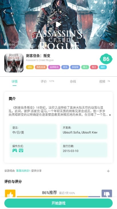 饺子云游戏盒子最新版