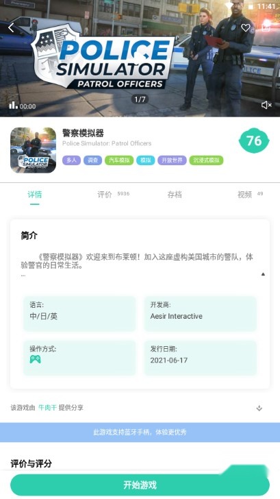 饺子云游戏盒子最新版