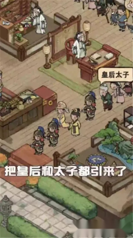 汴梁经营物语2025  安卓版