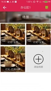 UControl(智能家电控制)免费版图2